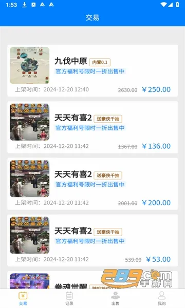 吾零游戏(游戏交易平台) 吾零游戏(游戏交易平台)