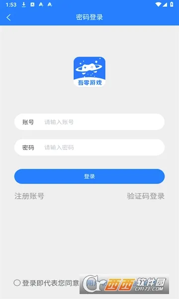 吾零游戏(游戏交易平台)v4.0 免费版