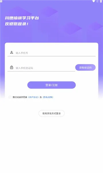 川燃培训安卓版手机版v1.3.20 免费版