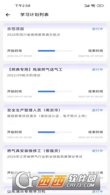 川燃培训安卓版手机版v1.3.20 免费版