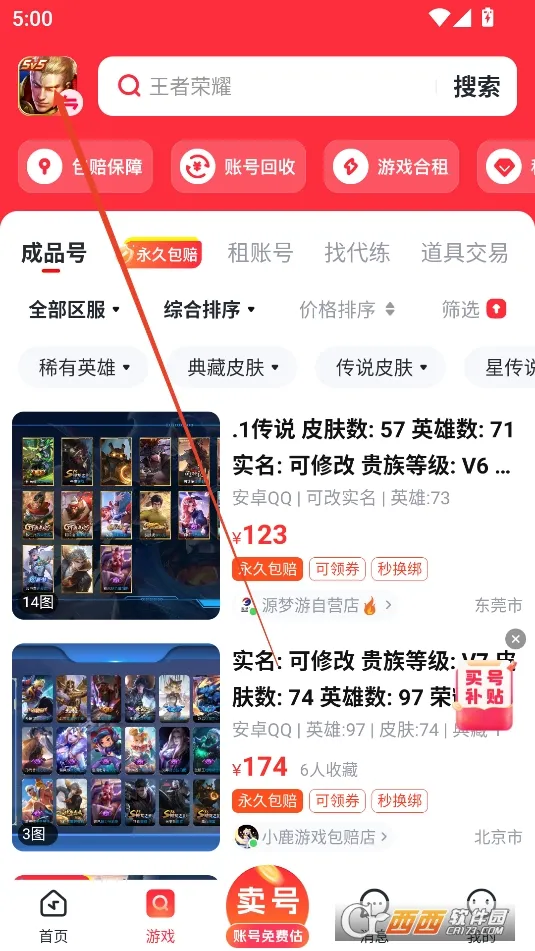 趣买号安卓版手机版 趣买号安卓版手机版