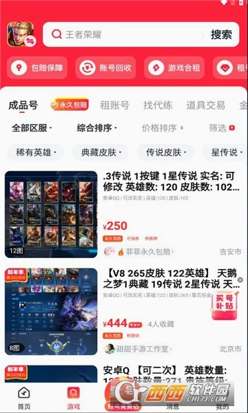 趣买号安卓版手机版v3.1 免费版