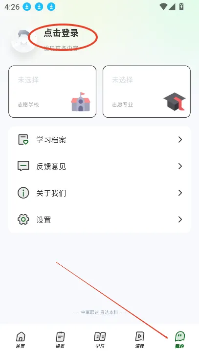 中军职达安卓版手机版 中军职达安卓版手机版