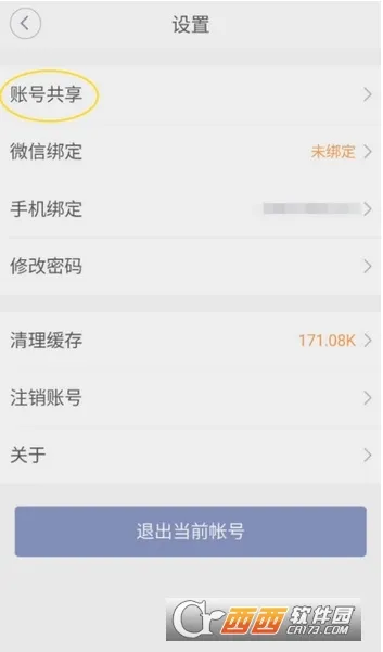 畅弹吉他2026最新版本v1.8.5.2 官方正版