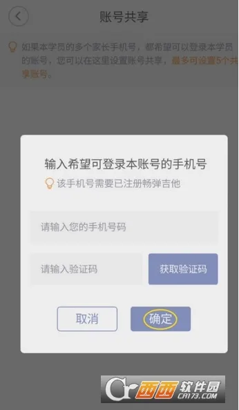 畅弹吉他2026最新版本v1.8.5.2 官方正版