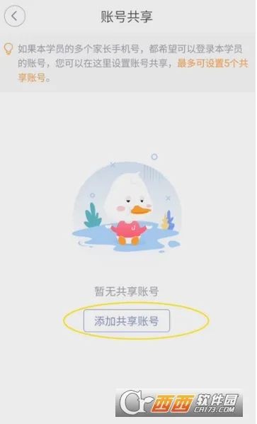 畅弹吉他2026最新版本v1.8.5.2 官方正版