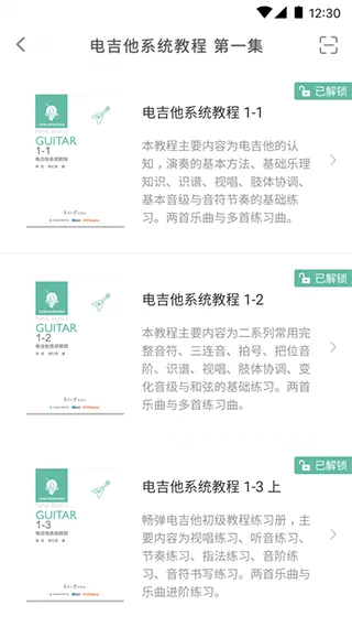 畅弹吉他2026最新版本 畅弹吉他2026最新版本
