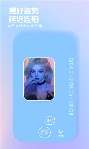 小鹿补光灯(拍照补光工具)v1.0.1 手机版