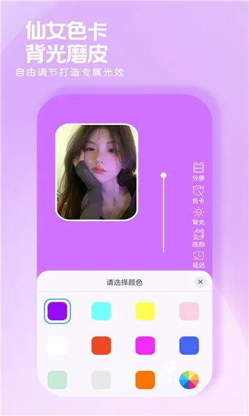 小鹿补光灯(拍照补光工具)v1.0.1 手机版