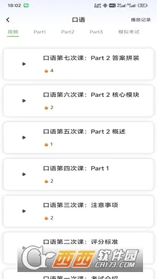 小树雅思安卓版手机版v1.0.21 免费版
