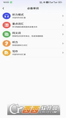 小树雅思安卓版手机版v1.0.21 免费版