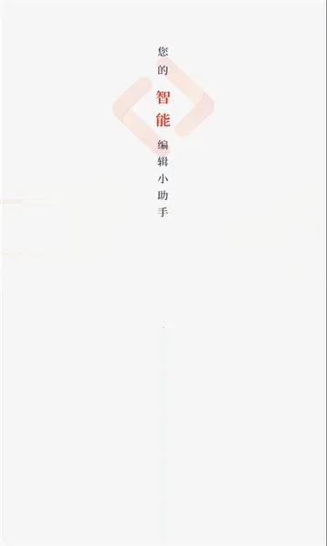 掌上智媒(融媒体工具)v3.0.4 手机版