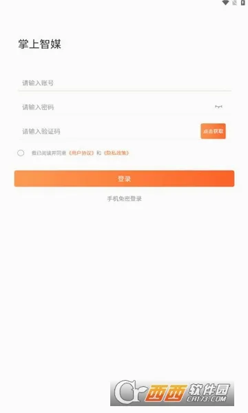 掌上智媒(融媒体工具)v3.0.4 手机版