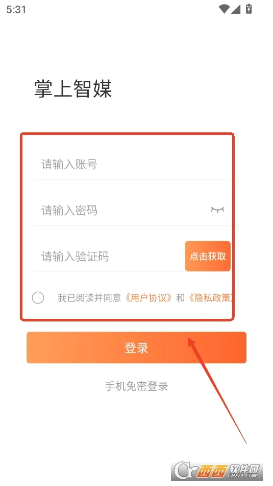 掌上智媒(融媒体工具) 掌上智媒(融媒体工具)
