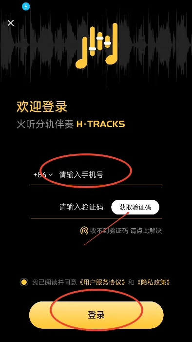 火听云共创2026最新版本 火听云共创2026最新版本