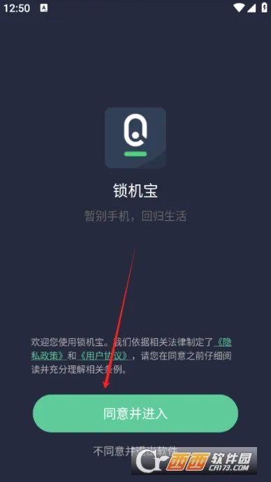 锁机宝(手机自律锁机软件)v26.06.03 手机版