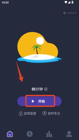 锁机宝(手机自律锁机软件) 锁机宝(手机自律锁机软件)
