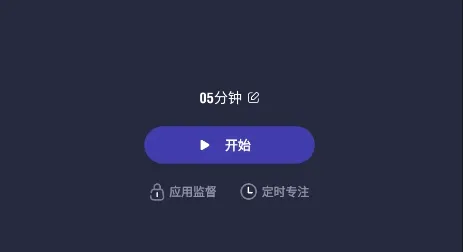 锁机宝(手机自律锁机软件) 锁机宝(手机自律锁机软件)