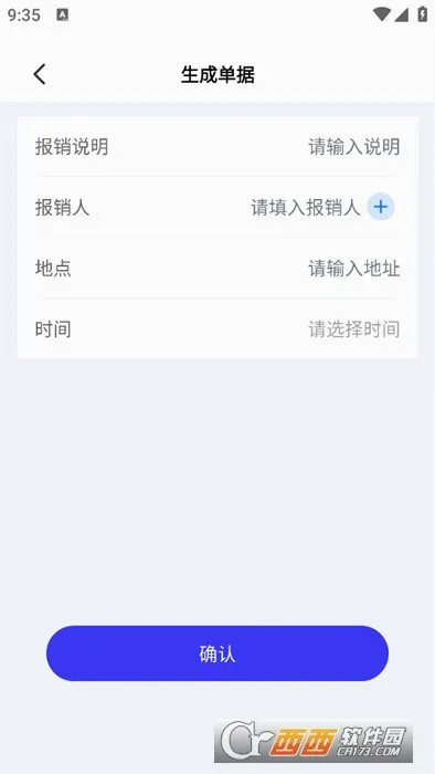 电子发票管家(发票财务助手)v1.0.7 手机版
