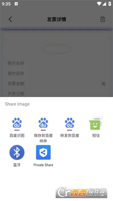电子发票管家(发票财务助手)v1.0.7 手机版