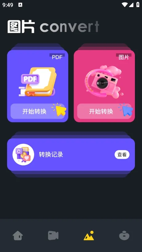 wav转换器(音频格式转换器)v1.12 免费版