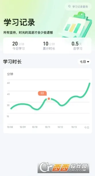 妥妥提分2026官方最新版本v1.2 手机版