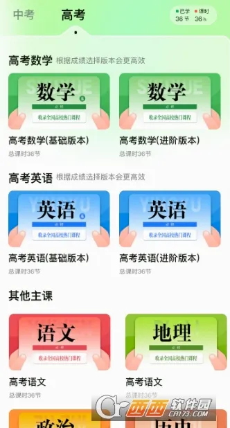 妥妥提分2026官方最新版本v1.2 手机版
