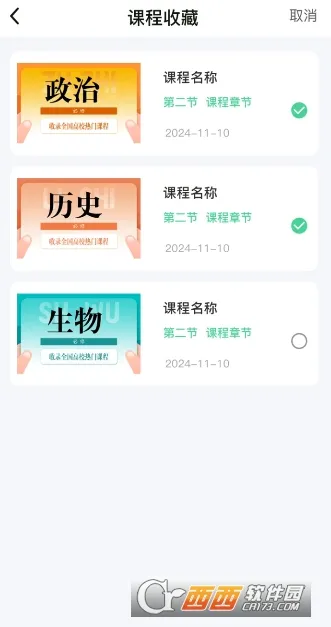 妥妥提分2026官方最新版本v1.2 手机版