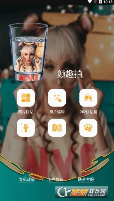 颜趣拍(照片变插画平台)v2.6.9 免费版