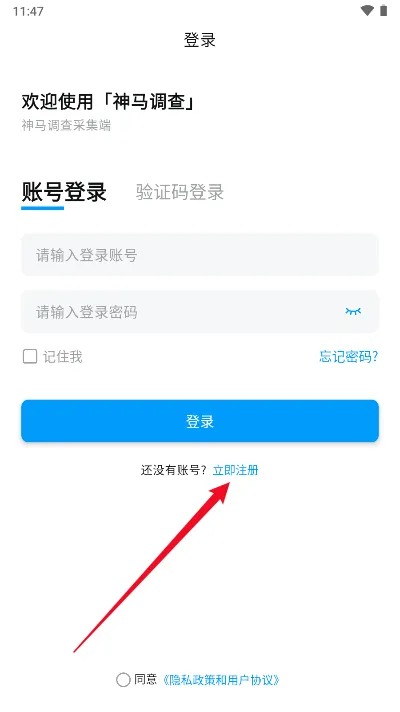 神马调查最新手机版 神马调查最新手机版
