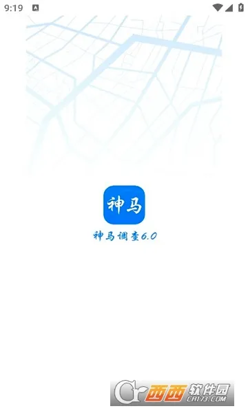 神马调查最新手机版v6.8.0 安卓版