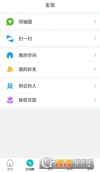 乐享邯郸最新手机版v13.7.0 官方正版