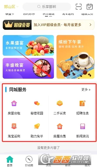 乐享邯郸最新手机版 乐享邯郸最新手机版