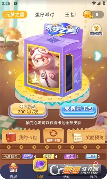 biubiu领皮肤(免费领福利软件)v1.0.13 官方正版
