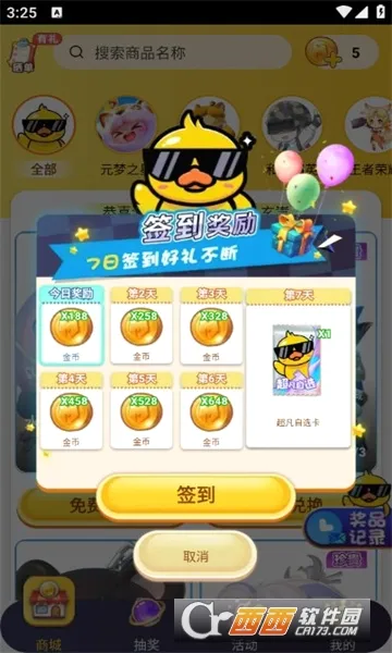 biubiu领皮肤(免费领福利软件)v1.0.13 官方正版