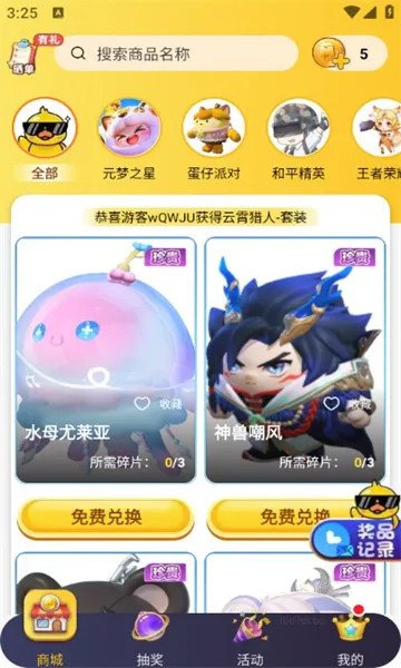 biubiu领皮肤(免费领福利软件)v1.0.13 官方正版