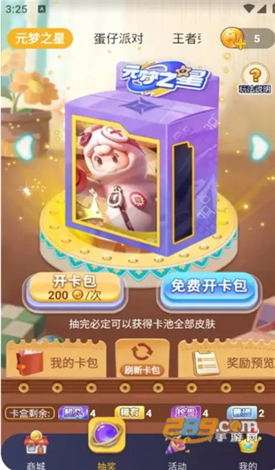 biubiu领皮肤(免费领福利软件) biubiu领皮肤(免费领福利软件)