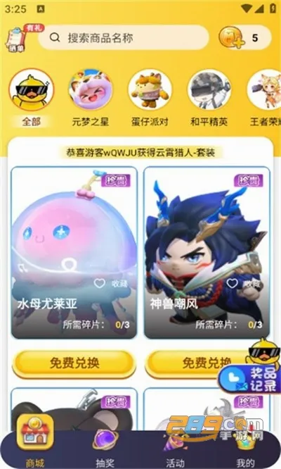 biubiu领皮肤(免费领福利软件) biubiu领皮肤(免费领福利软件)