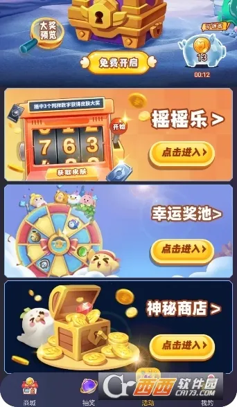 biubiu领皮肤(免费领福利软件) biubiu领皮肤(免费领福利软件)