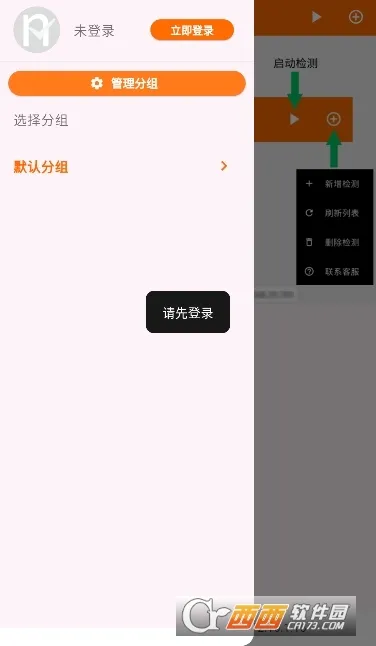 netcheck网络检测安卓版手机版v1.0.9 免费版