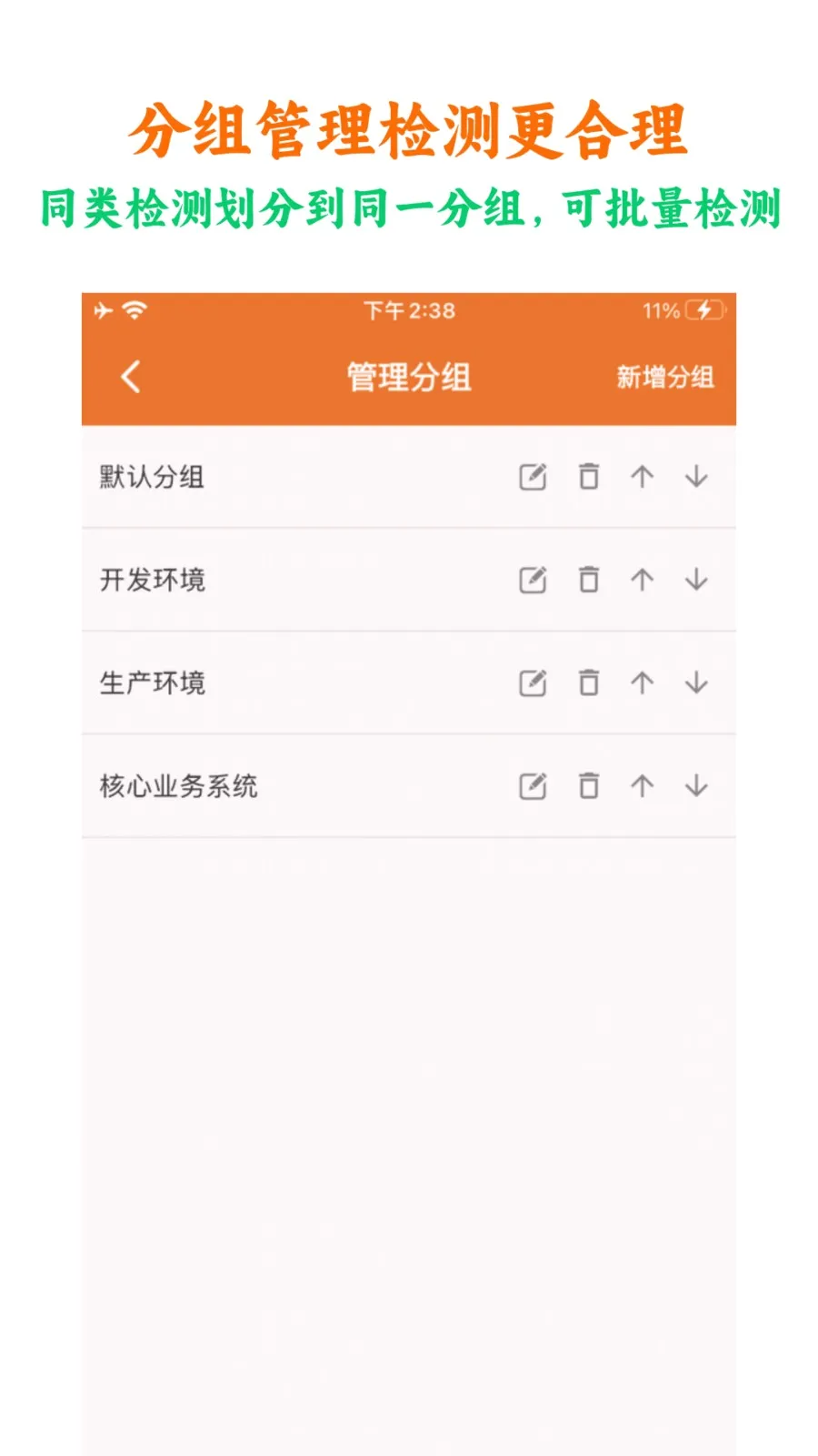 netcheck网络检测安卓版手机版 netcheck网络检测安卓版手机版