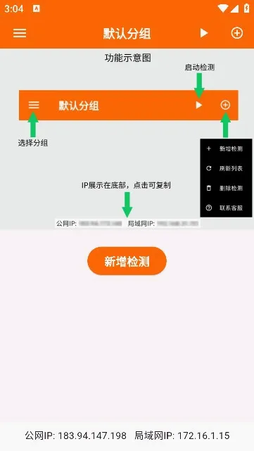 netcheck网络检测安卓版手机版v1.0.9 免费版