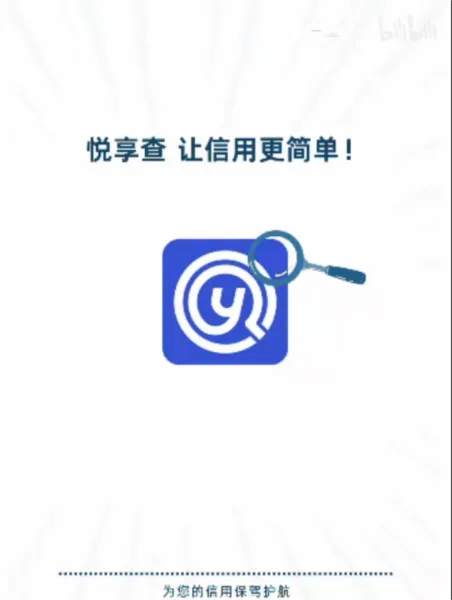 悦享查2026官方最新版本 悦享查2026官方最新版本