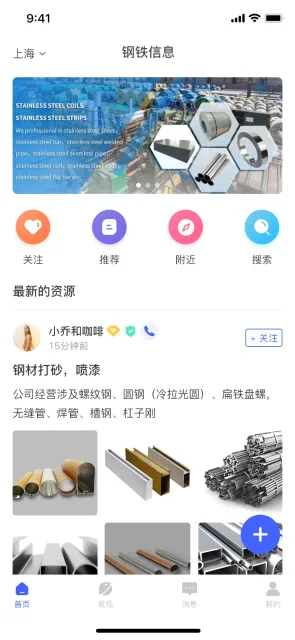 库易钢材安卓版手机版v1.0 安卓版