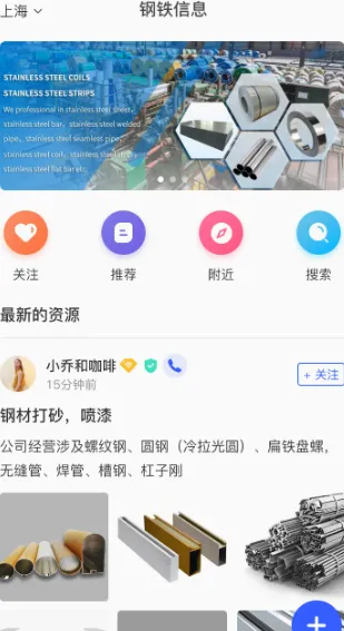 库易钢材安卓版手机版 库易钢材安卓版手机版