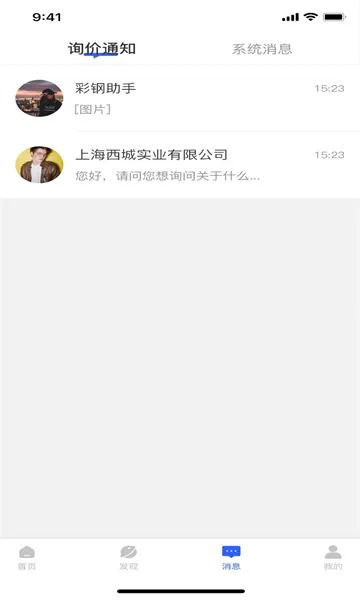 库易钢材安卓版手机版v1.0 安卓版