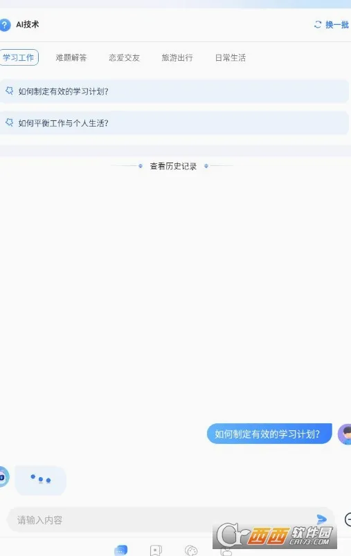 智灵猫(智能应用)v1.1.3 官方正版
