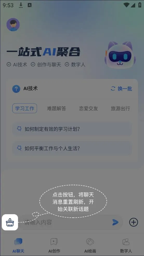 智灵猫(智能应用)v1.1.3 官方正版