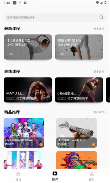 舞蹈考级通(舞蹈学习平台)v1.2.0 安卓版
