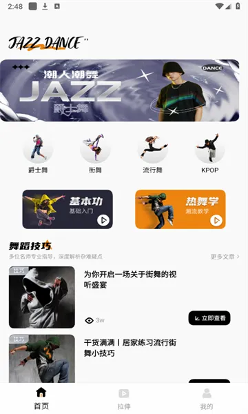 舞蹈考级通(舞蹈学习平台)v1.2.0 安卓版